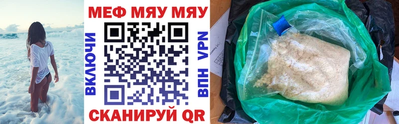 Купить закладки  Кувандык  МЯУ-МЯУ 4 MMC 