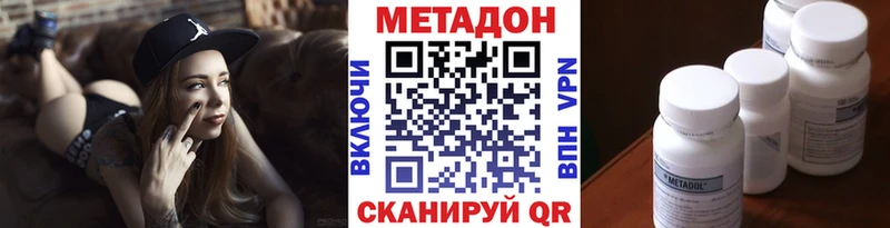 Купить где  Кувандык  Метадон VHQ 