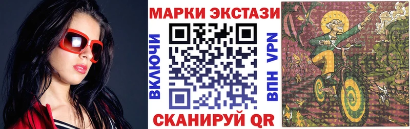 Купить  Кувандык  Марки 25I-NBOMe 1500мкг 