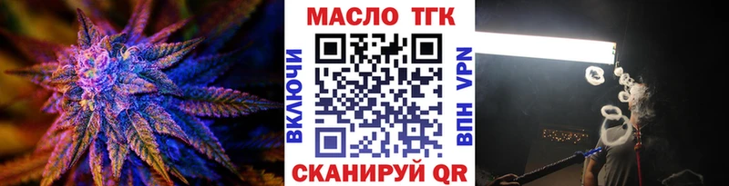 Дистиллят ТГК гашишное масло  Купить где  Кувандык 